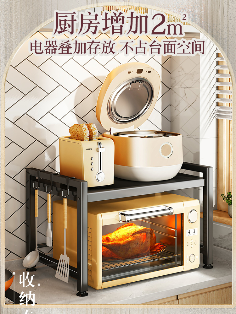 加寬伸縮廚房微波爐置物架收納家用雙層臺桌面多功能烤箱電器架子 (7折)
