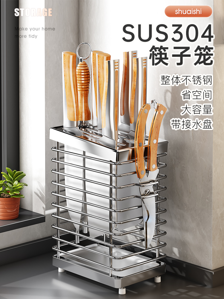 簡約風 304不鏽鋼 刀架 廚房置物架 壁掛式 檯面多功能 筷子籠 刀具收納 刀架子