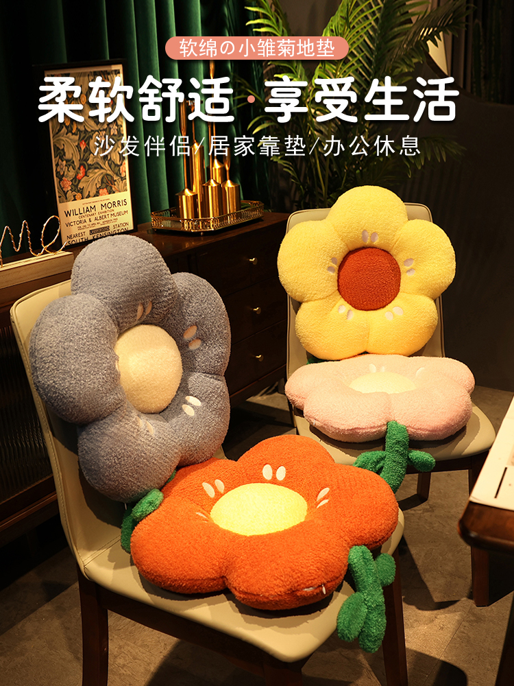 簡約現代風格毛絨椅墊 坐墊抱枕臥室客廳飄窗太陽花裝飾墊