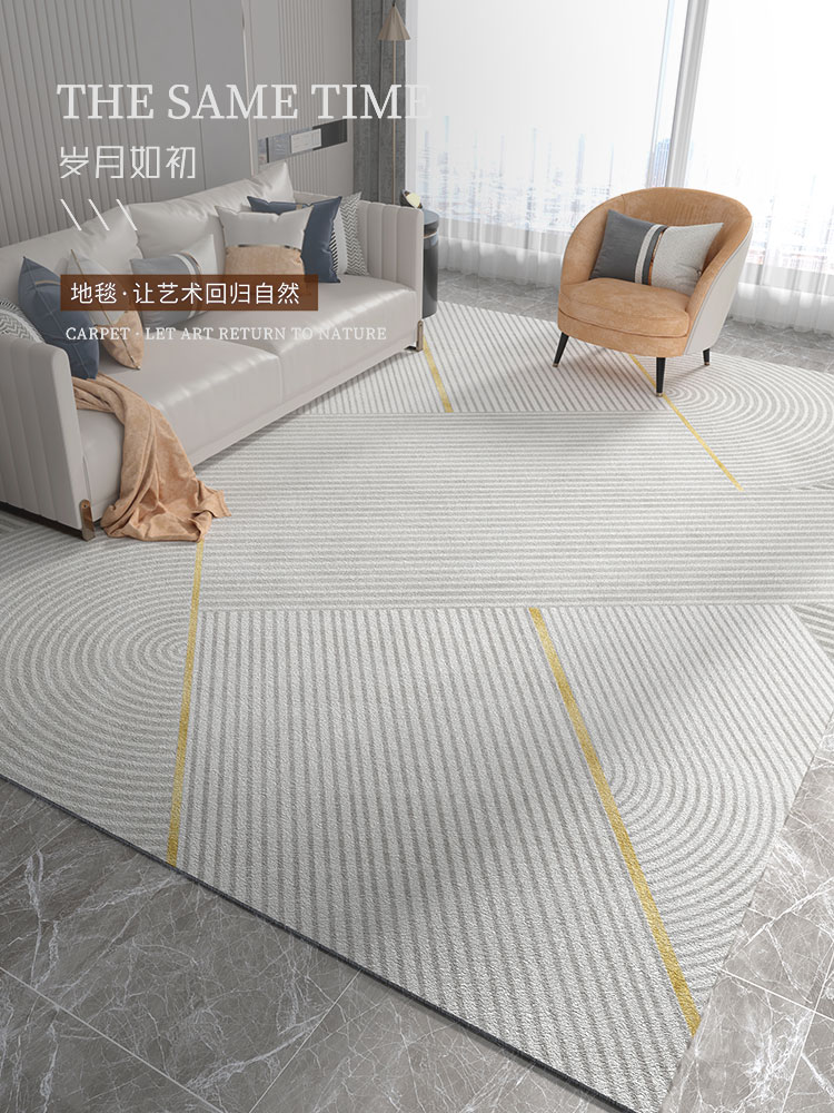 簡約輕奢 高級質感 侘寂風格地毯 防滑耐髒 客廳大面積裝飾