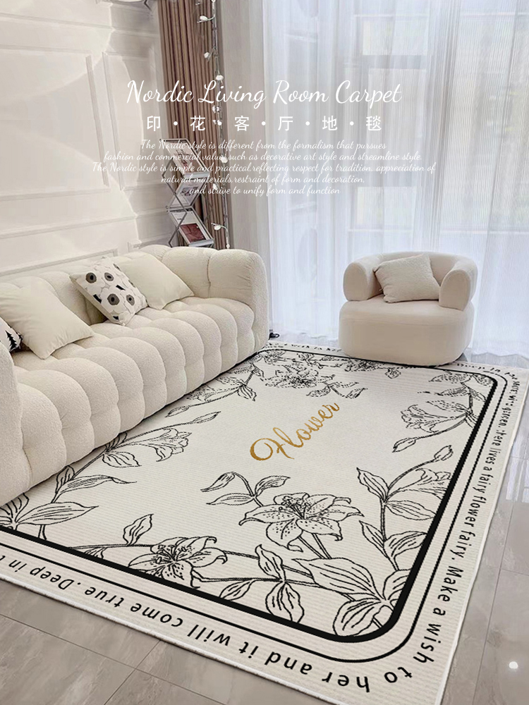 優雅輕奢地毯高質感混紡材質打造舒適生活空間