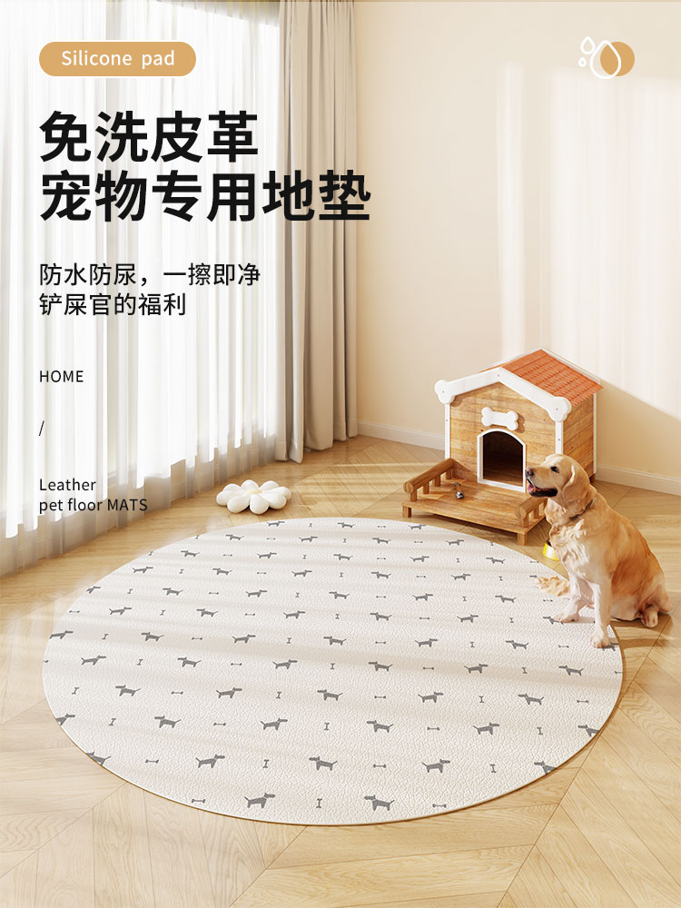 防水防尿寵物地墊圓形貓狗墊子可清洗防滑地毯