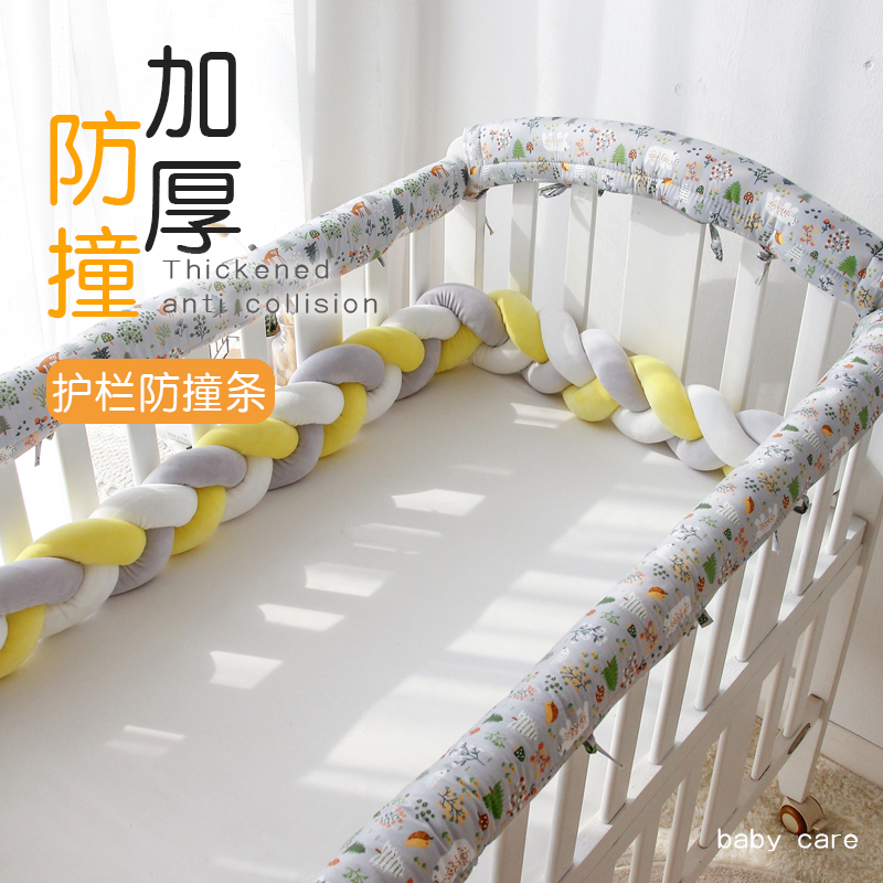兒童床防撞軟包 嬰兒床圍欄 100cm防護墊 60cm防撞條 純棉拼接床 防啃咬磕碰寶寶護欄