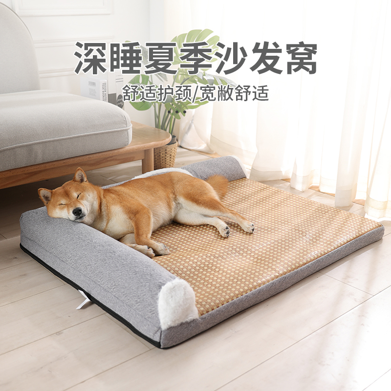 狗狗清涼夏季睡墊舒適沙發床可拆洗小中大型犬 (4.3折)