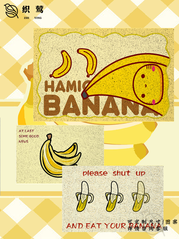搞怪香蕉banana小心地滑網紅入戶防塵絲圈地墊 玄關進門口腳墊 (3.1折)