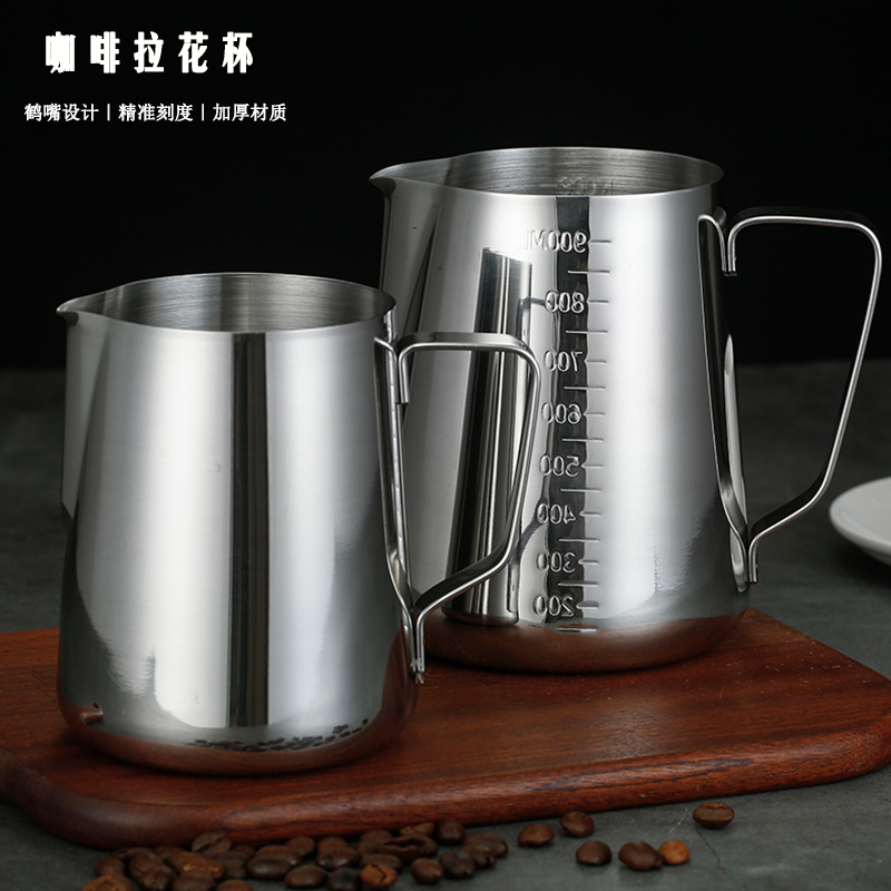 美觀實用加厚拉花缸 不鏽鋼材質奶泡杯 咖啡器具