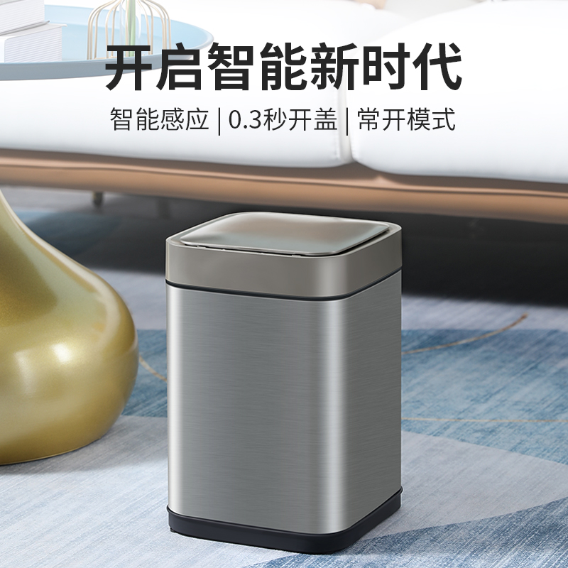 不鏽鋼感應垃圾桶 10L 臥室客廳家用自動開合 大容量廚房廁所