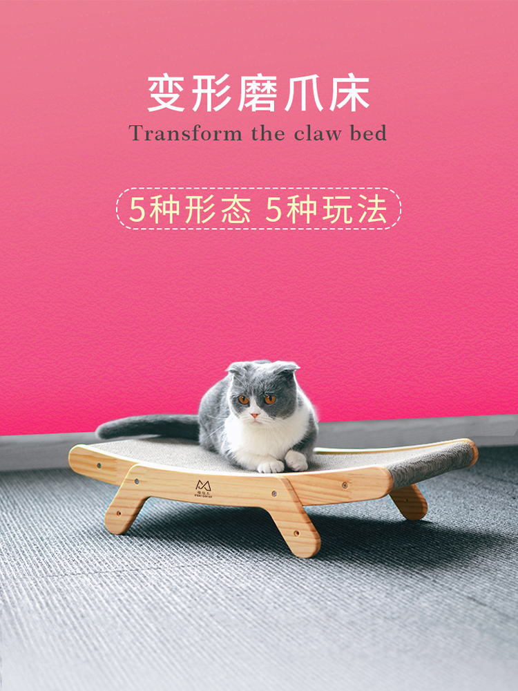 喵仙兒紙板材質貓抓板窩逗貓玩具保護沙發貓爪板貓窩貓用品