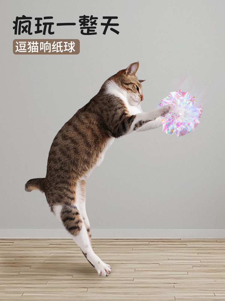 貓咪逗貓解悶神器發聲響紙球耐咬磨牙小貓幼貓玩具