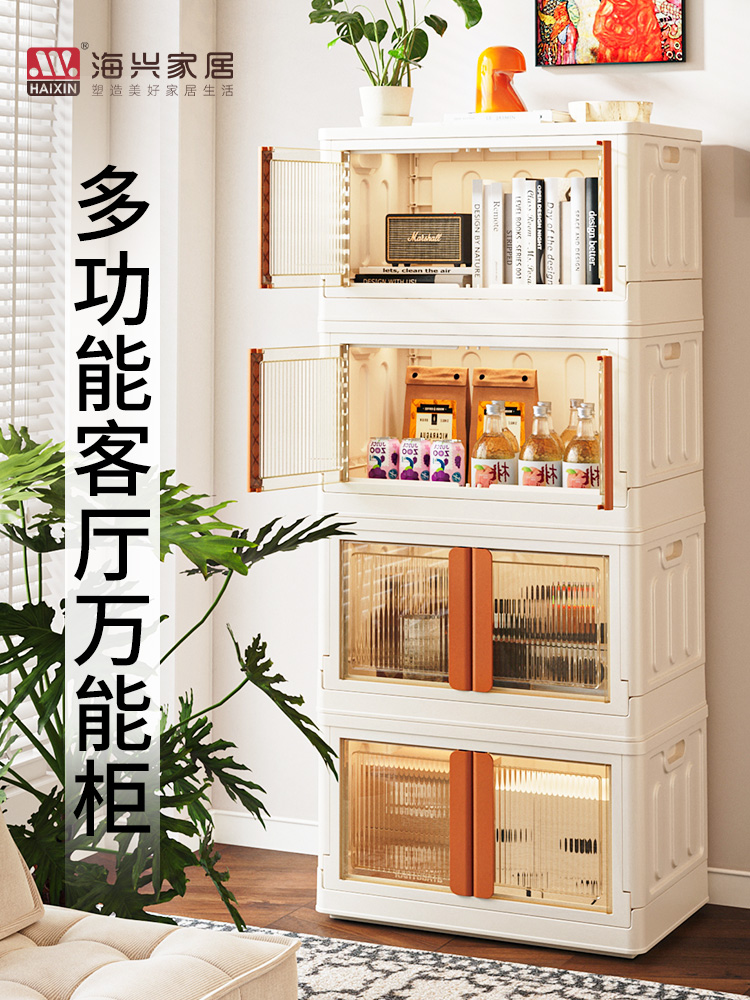 Haixin 輕奢風 塑料 折疊式 收納箱 奶白鈦灰白 可選 234 層 適用臥室 衣櫥 廚房 客廳 72L 大容量 (5折)