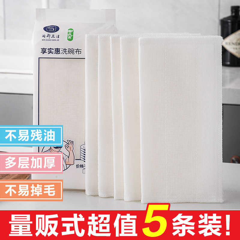 竹纖維神奇棉百潔布不沾油廚房抹布專用吸水 (8.3折)