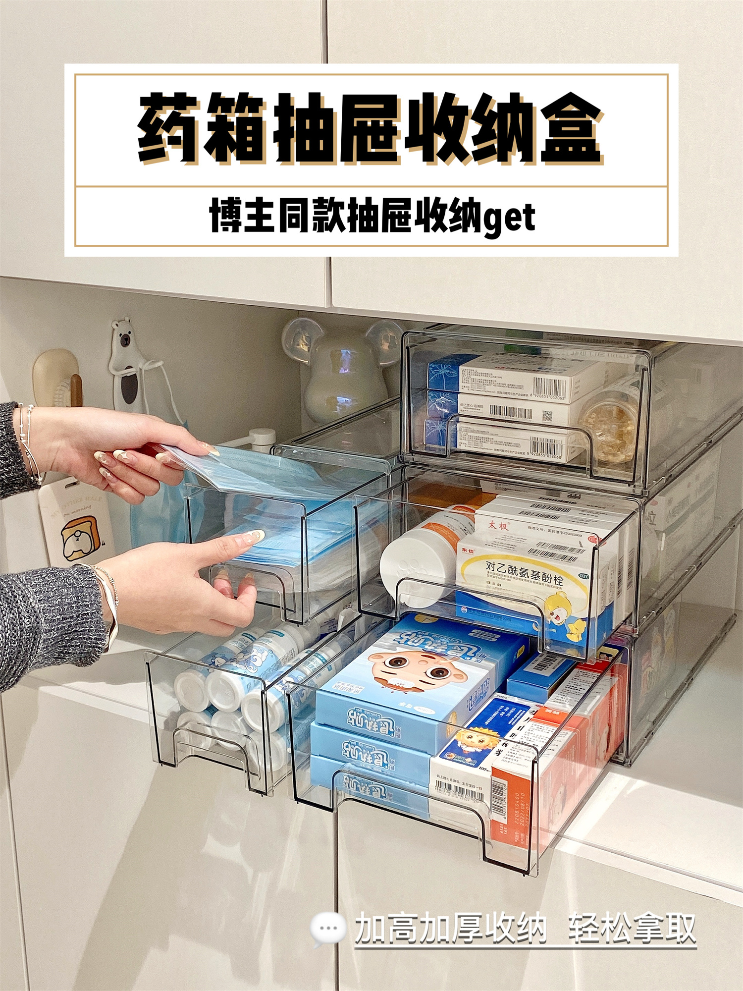 藥品收納盒透明抽屜式 家用分層口罩醫藥整理櫃 家庭裝藥箱 (5.4折)
