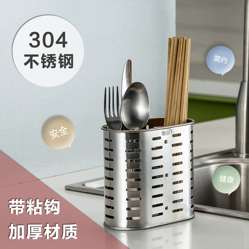 東南亞風情304不鏽鋼筷筒 掛牆免打孔 收納筷盒廚房餐具整理 (8.3折)