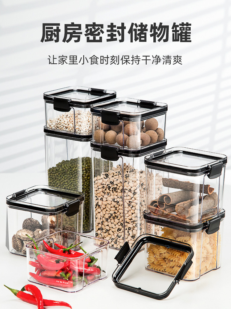 食品級透明塑料密封罐 廚房收納零食乾貨茶葉儲物罐