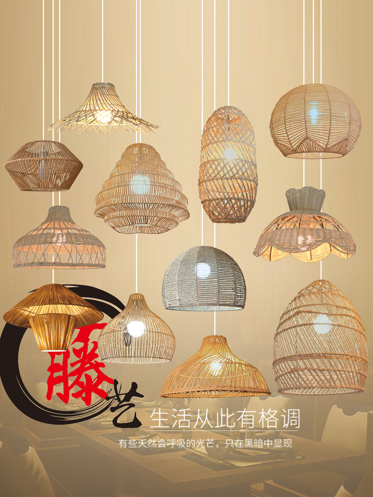 東南亞風情藤編吊燈營造藝術個性氛圍的餐廳草繩燈具 (8.3折)