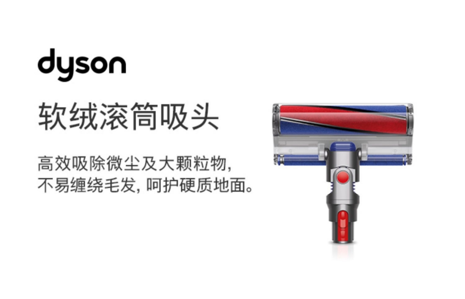 dyson戴森吸塵器配件v7v8電動吸頭v10v11軟羢直敺纖維除蟎吸頭