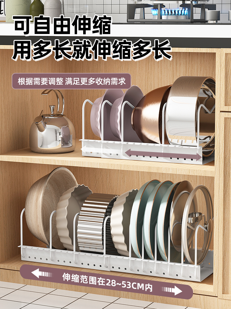 伸縮鍋蓋架 白色 鍋具收納架 可調節的廚房碗碟架 盤子置物架 (8.3折)