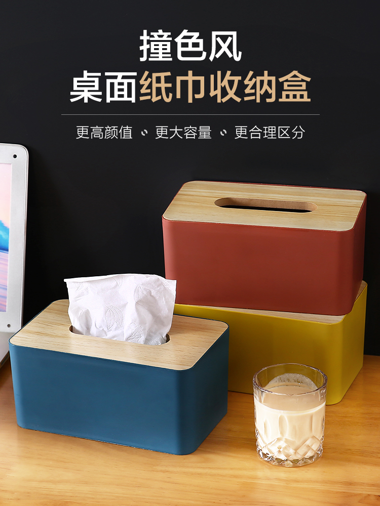 北歐簡約創意紙巾盒多功能收納盒適合客廳餐廳茶几使用