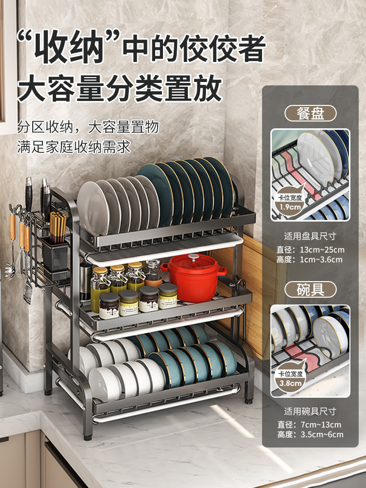 瀝水碗碟收納架 簡約現代廚房碗架 多功能三層置物架 置物用品 (8.3折)