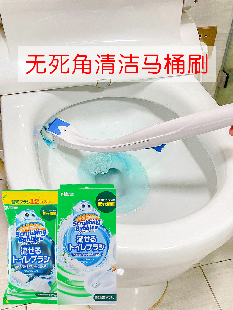 日本莊臣一次性替換可溶解馬桶刷清潔衛生更方便多種香味可選擇