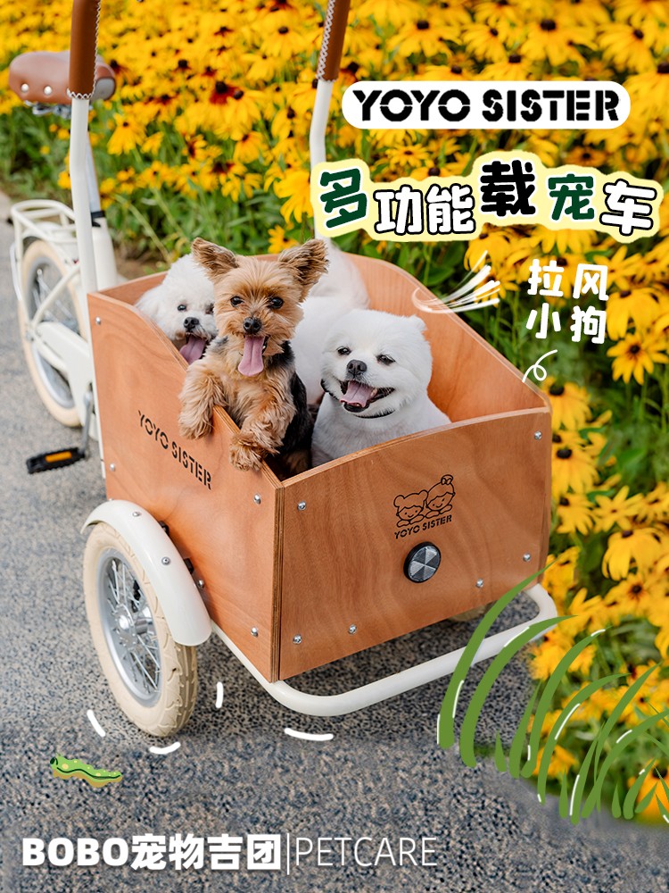 YOYOSISTER寵物自行車便攜狗推車外出遛狗小型犬貓咪三輪車寵物車 (8.3折)