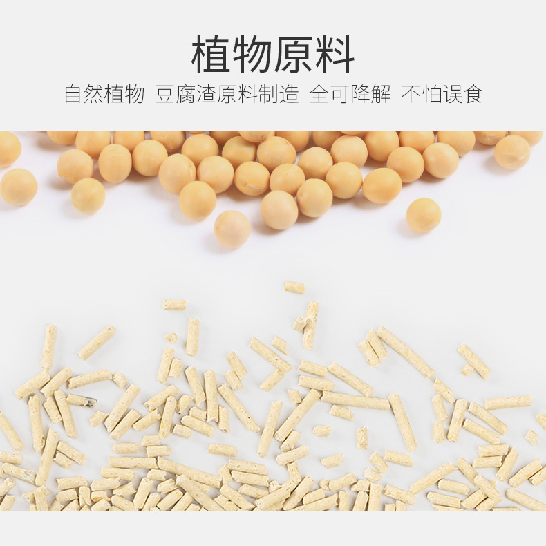 清香豆腐砂6L 輕鬆除臭 無塵貓沙 可食用細顆粒 皮皮淘