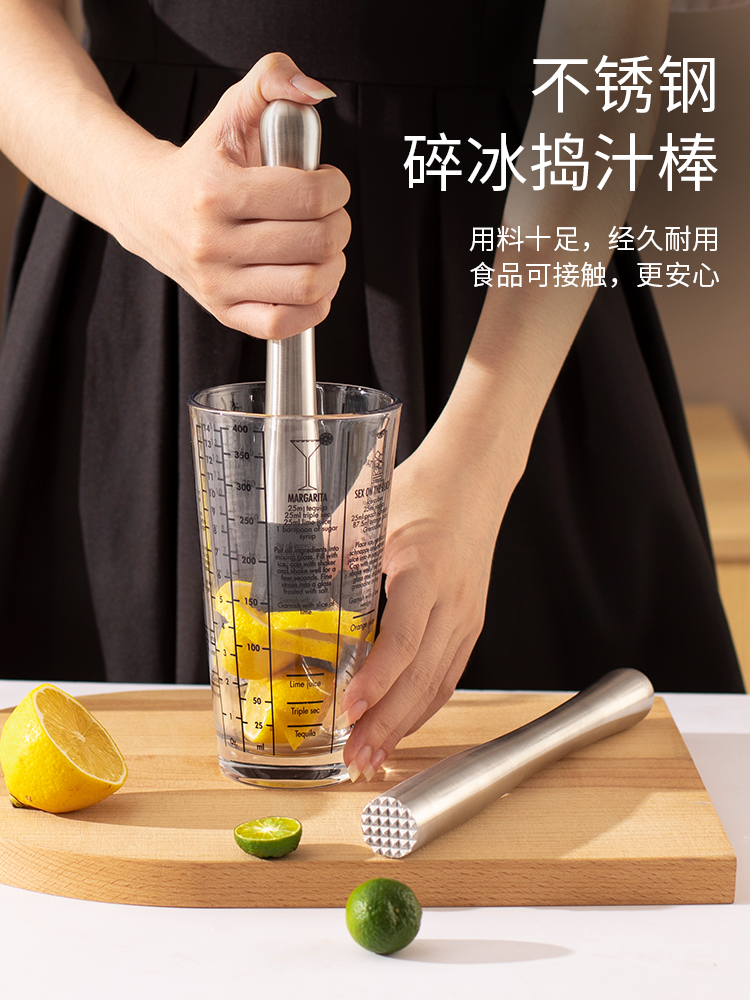 搗碎棒雪克杯4件套 多功能 敲冰搗泥 榨汁工具 檸檬茶 調酒工具 (2.3折)