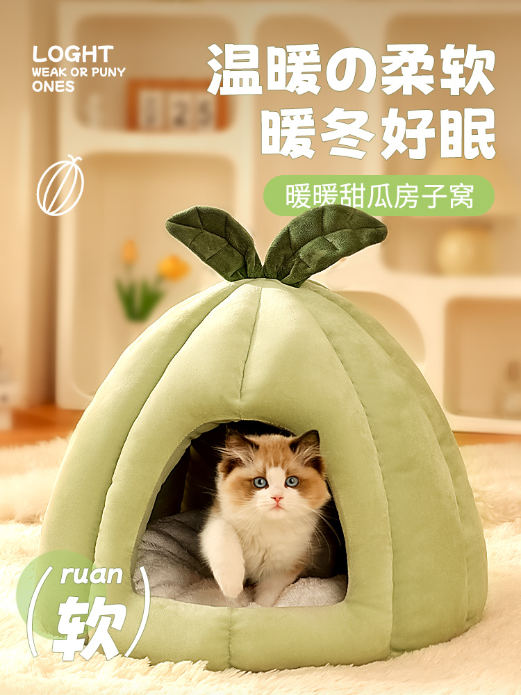 可愛造型寵物帳篷 封閉式保暖貓狗窩 冬天貓咪睡覺窩 (5.6折)