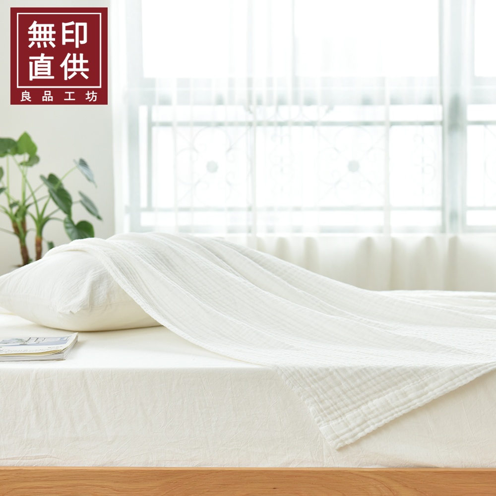 日式無印風全棉三層紗織毛巾毯 輕薄涼爽夏季單雙人純棉純色毯子