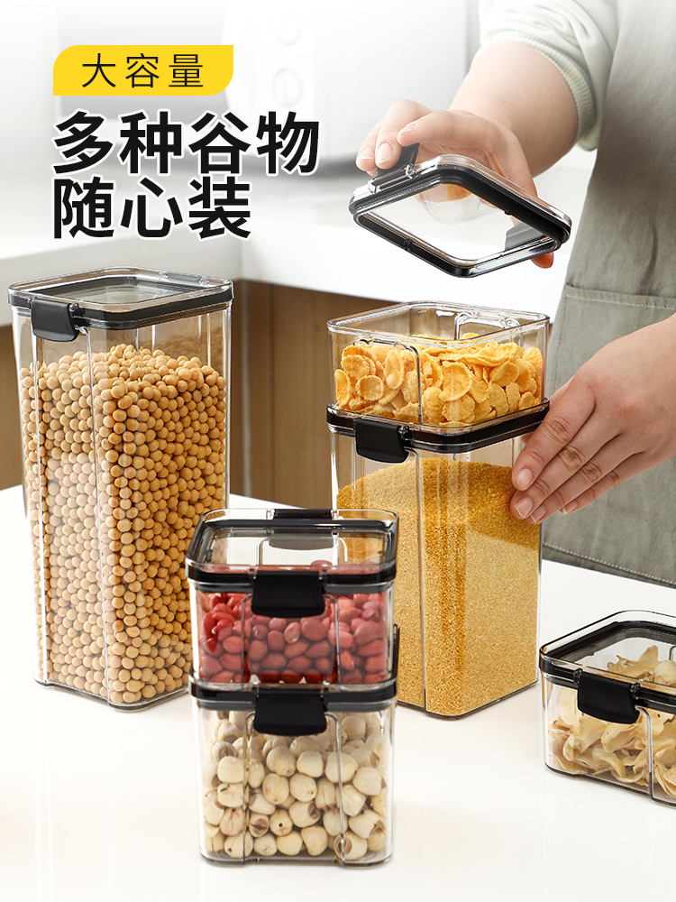 中式風格塑料密封罐廚房透明食品級零食乾貨茶葉儲物罐