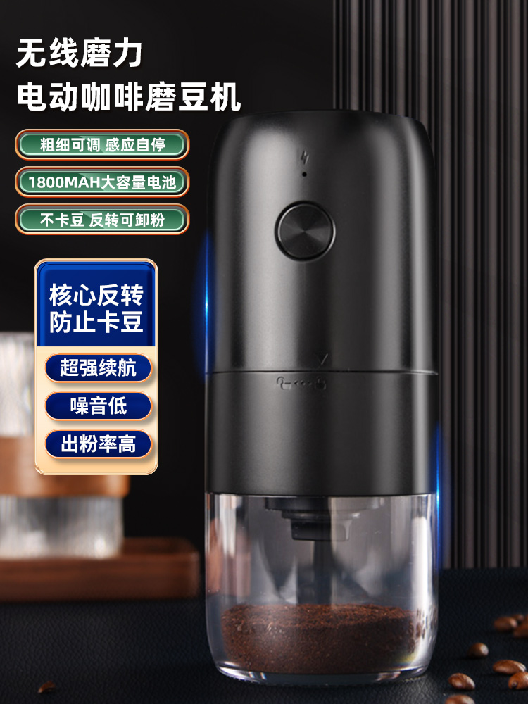 手動電動磨豆機 小型無線充電 便攜磨豆器 手磨咖啡機