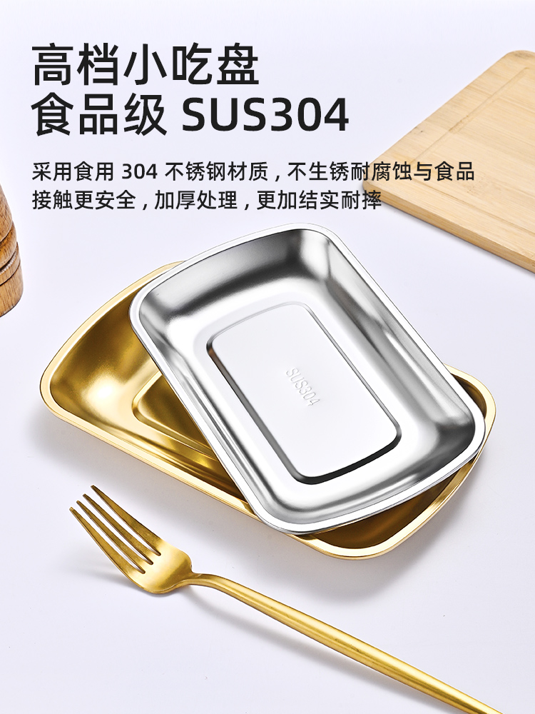 復古風格304不鏽鋼長方形小吃盤 炸雞盤 烤肉盤 甜品盤 西餐盤 (8.4折)