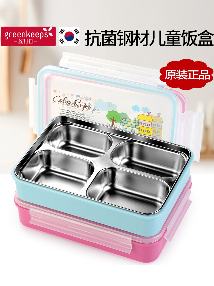 韓式卡通不鏽鋼便當盒兒童分格隔便當盒防燙餐盒四格餐盤帶蓋 (8.3折)