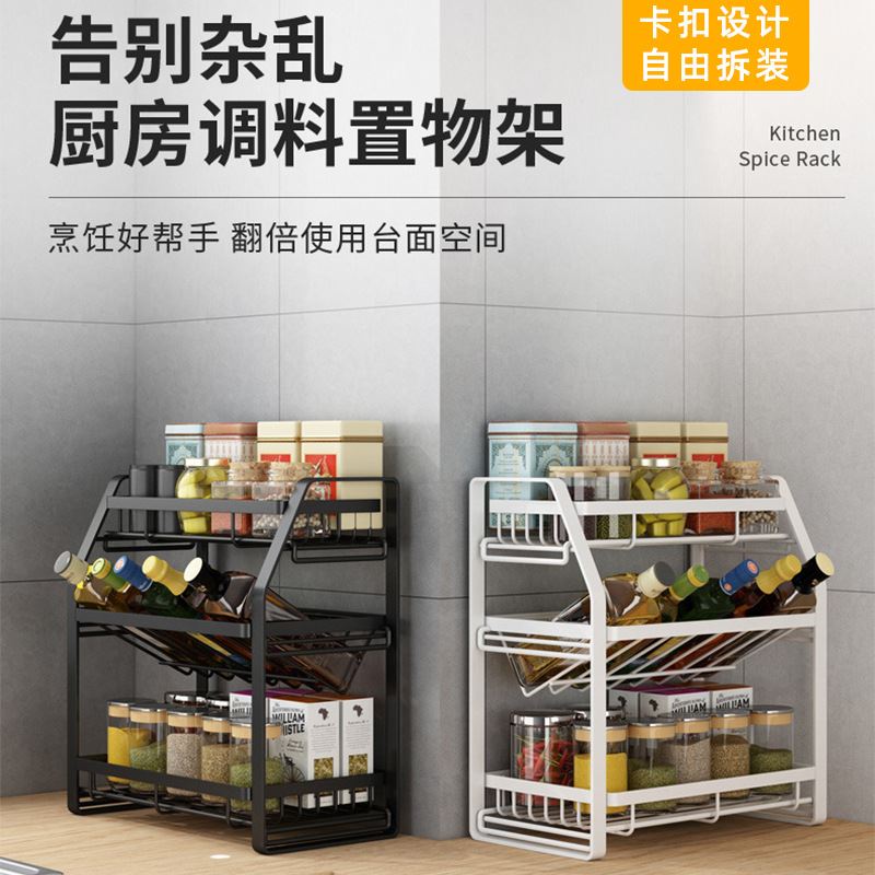 不鏽鋼卡扣式調味架三層置物架廚房家用落地臺面調味品收納架