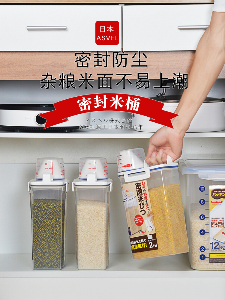日式透明雜糧儲物罐帶量杯米桶可收納雜糧讓廚房井然有序