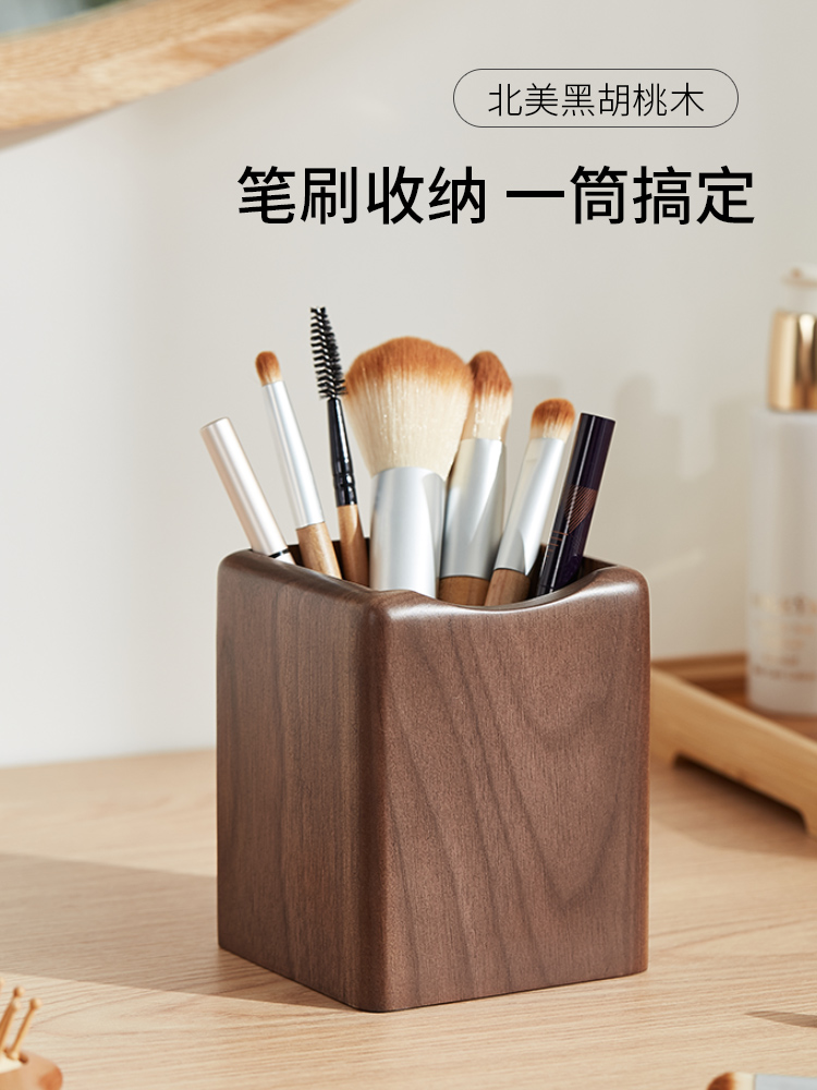 實木化妝刷桶桌面化妝品收納盒精緻美觀收納方便胡桃木楓木可選 (4.9折)