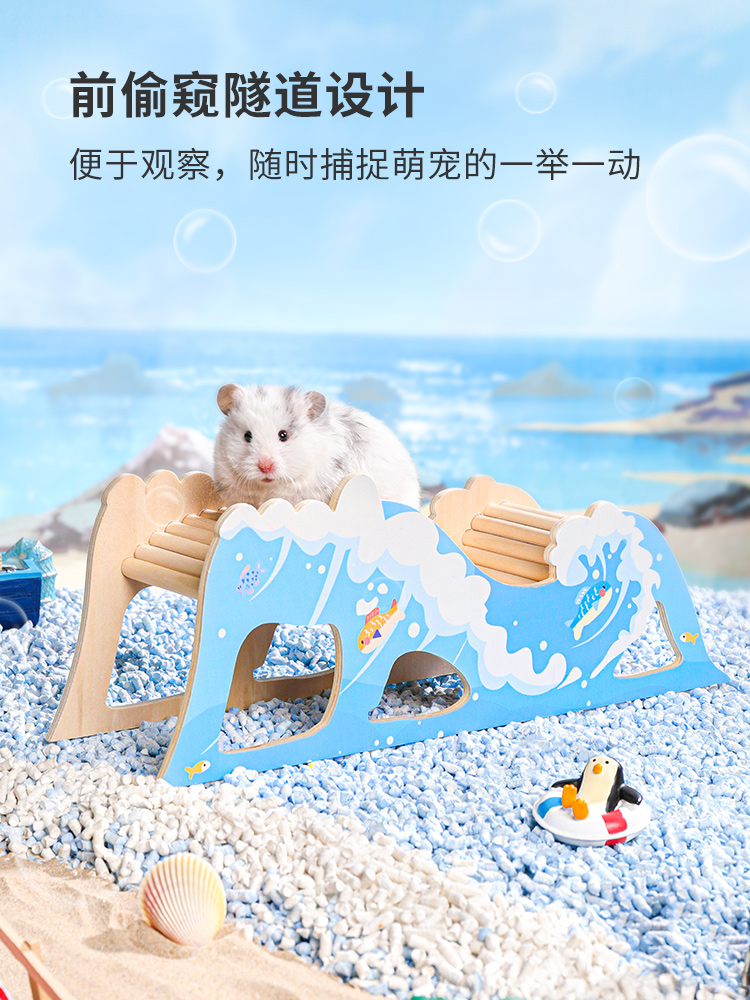 深海系列倉鼠躲避屋木質材質打造夢幻海底世界增加寵物運動量