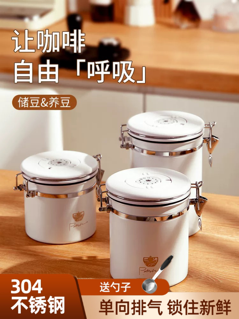 咖啡豆儲存罐真空單向排氣養豆儲存咖啡粉密封罐 (6折)