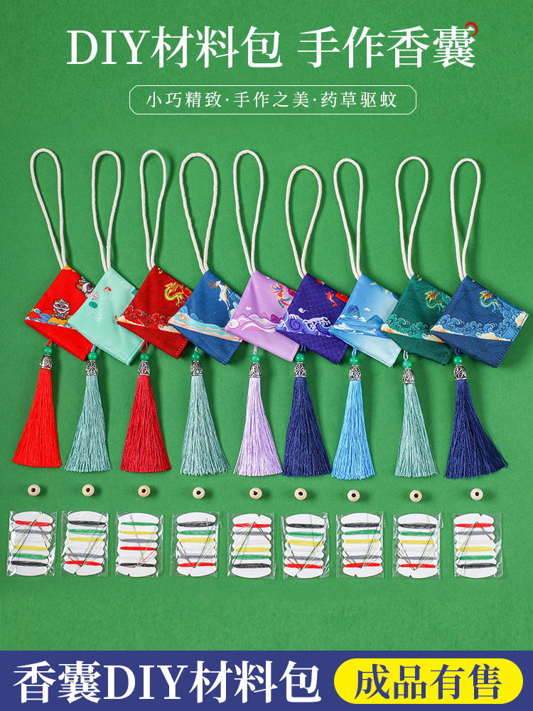 端午節香囊diy材料包手工製作艾草粽子縫製荷包香袋掛件