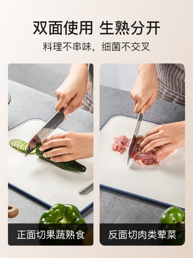日式雙面砧板 塑料切水果刀板 擀麵 案板 粘板
