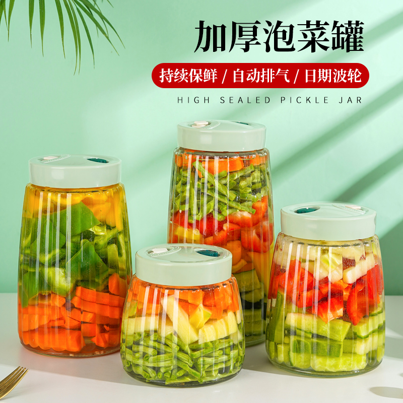小清新 北歐風 玻璃密封罐 酵素桶 泡菜罈 醃菜 罐頭 DIY發酵 罐 (8.3折)