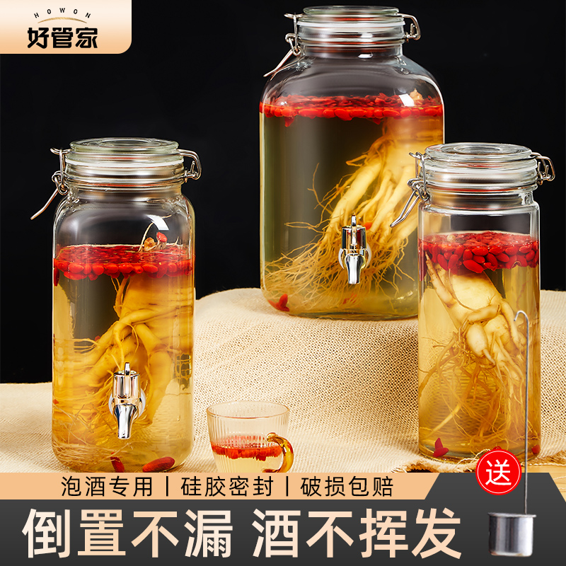 特製密封罐 中式玻璃瓶酒罈子食品級家用專利設計泡藥酒酒瓶 (8.3折)