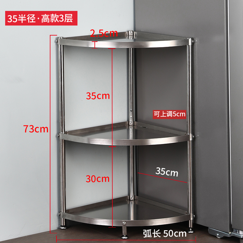 304不鏽鋼加厚加粗實心廚房置物架 多層設計 中式風格 收納方便 (4.9折)