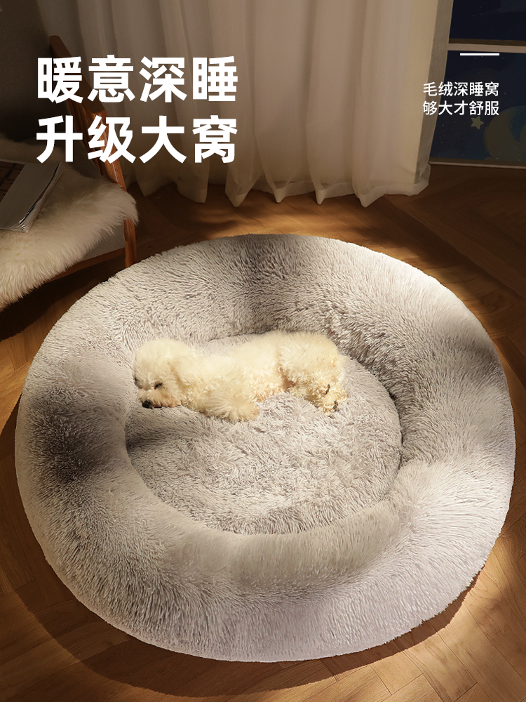 冬季保暖可拆洗狗狗睡墊 L70CM25斤內寵物小型中型犬冬季保暖