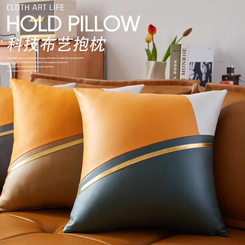 美式抱枕 橙色科技布皮革 客廳沙發靠枕 床上靠背不含芯