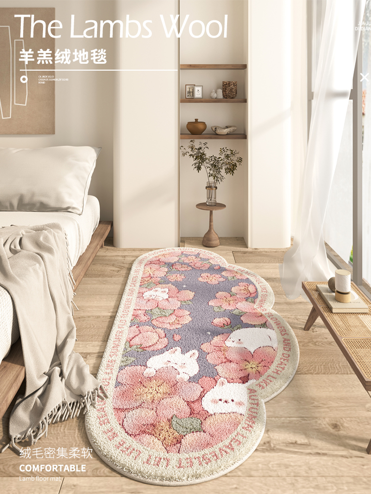 奶油風少女房間異形長條地毯主臥客廳床前地毯可機洗毛絨毯子