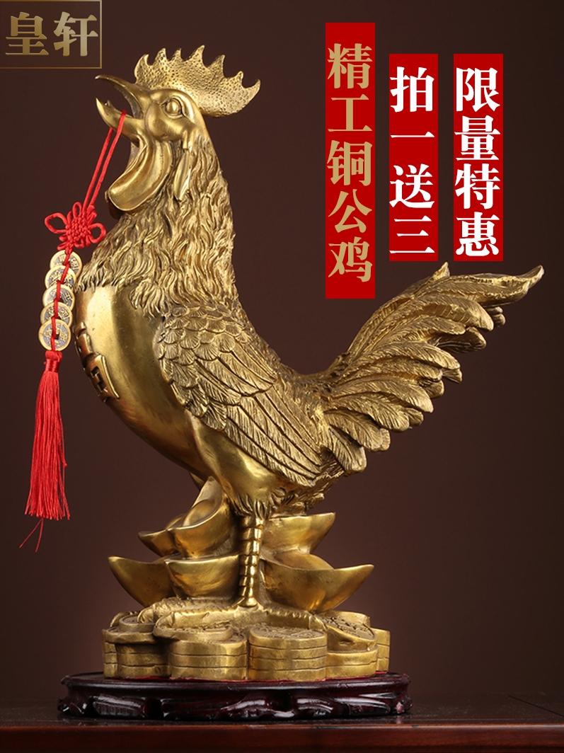 高品質黃銅製擺件 金雞造型的福雞裝飾 中式風格 家居飾品 (2.5折)
