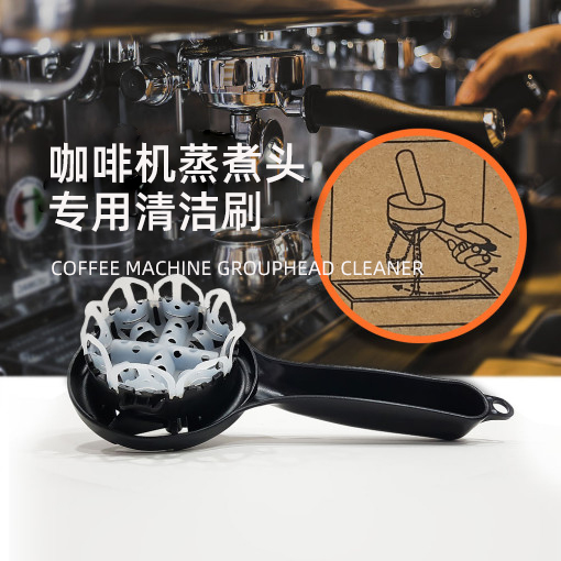 咖啡機清潔刷替換 衝煮頭防燙刷 清潔意式咖啡機 (1.4折)