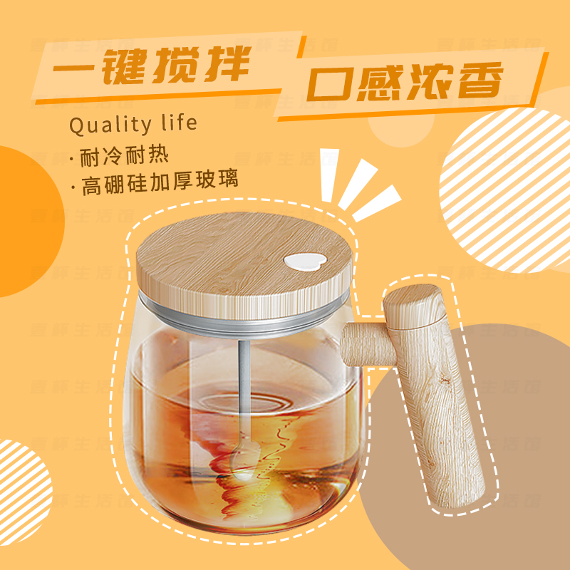 全自動攪拌杯玻璃電動馬克杯日式風格速溶咖啡奶粉蜂蜜藥劑旋轉 (8.3折)