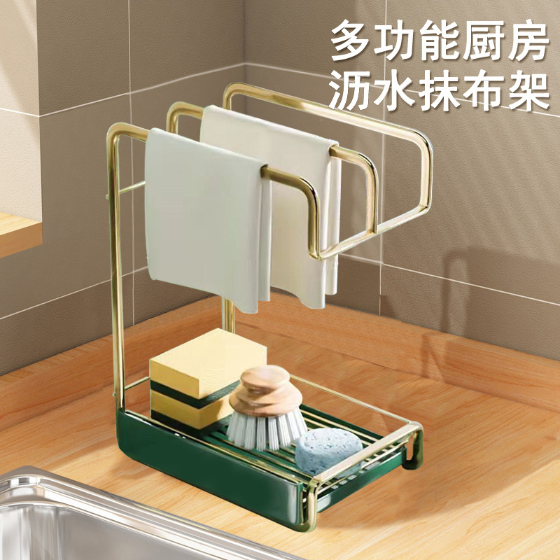 廚房收納架 瀝水置物架 抹布架水槽檯面置物架 金色 白色 黑色 墨綠色